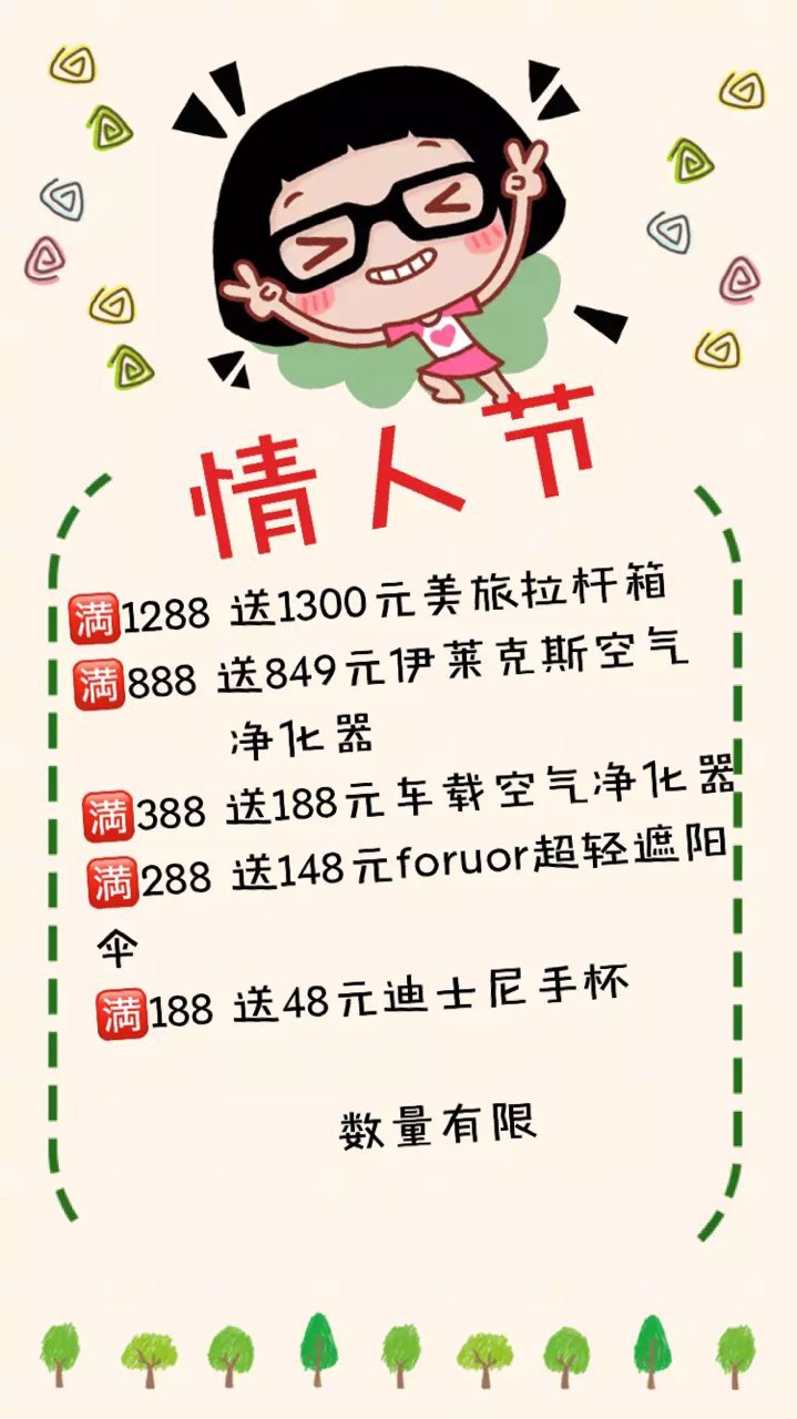 情人节专属，片仔癀化妆品买就送啦